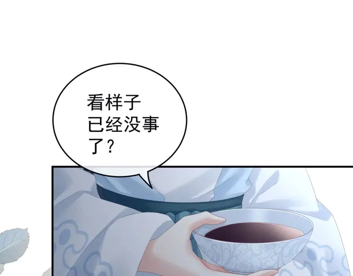 第188话 羞死了~ 第54页