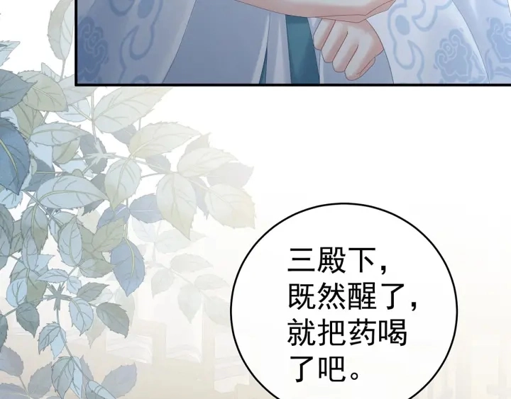 第188话 羞死了~ 第55页