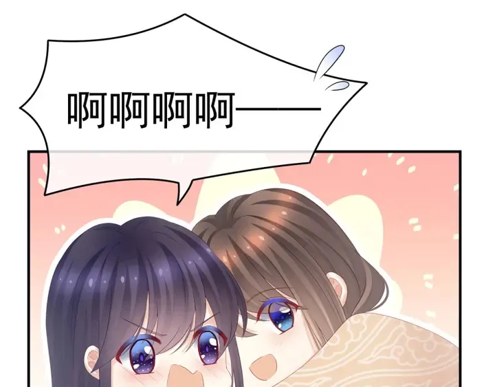 第188话 羞死了~ 第62页
