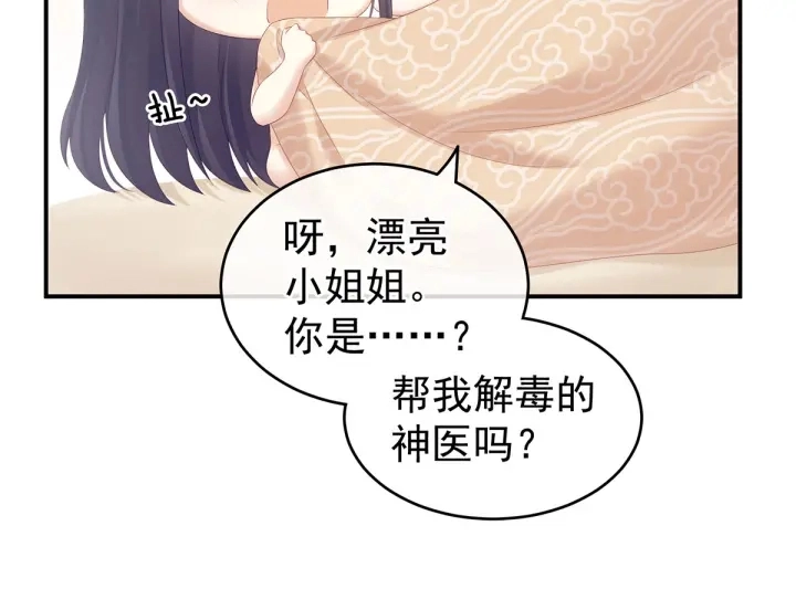 第188话 羞死了~ 第63页