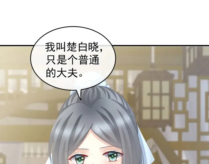 第188话 羞死了~ 第64页