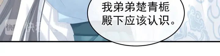 第188话 羞死了~ 第66页