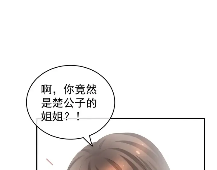 第188话 羞死了~ 第67页