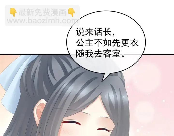 第188话 羞死了~ 第70页