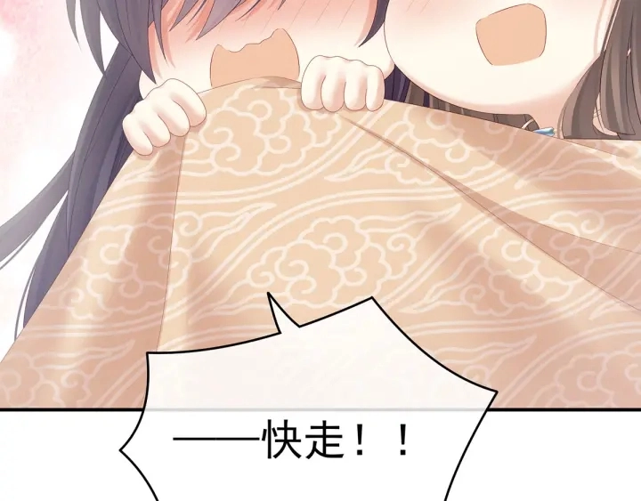 第188话 羞死了~ 第74页