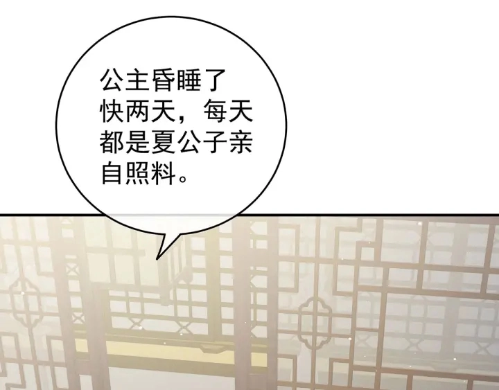 第188话 羞死了~ 第76页