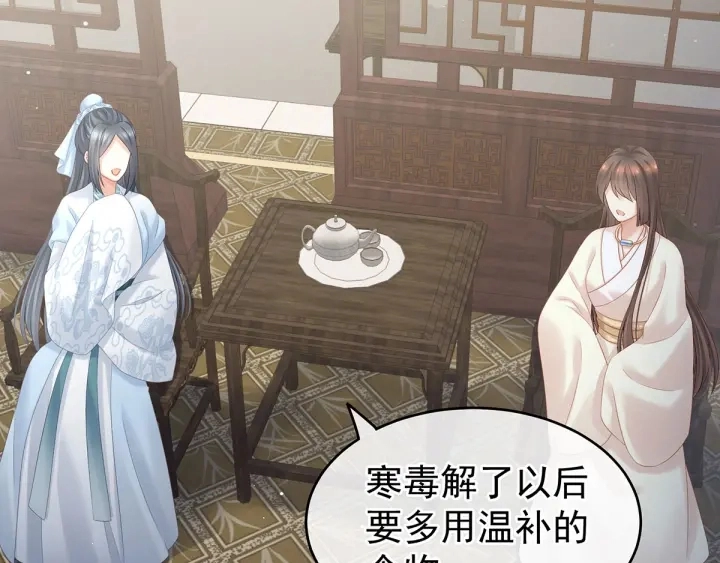 第188话 羞死了~ 第77页