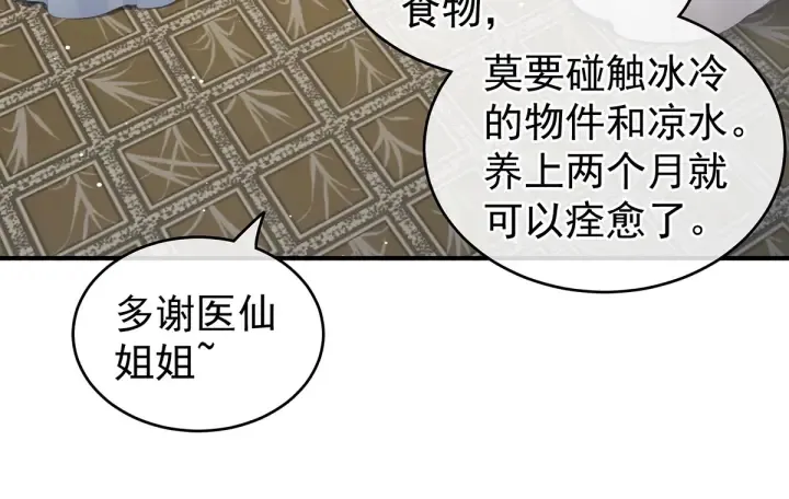 第188话 羞死了~ 第78页