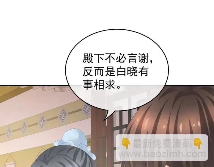 第188话 羞死了~ 第79页