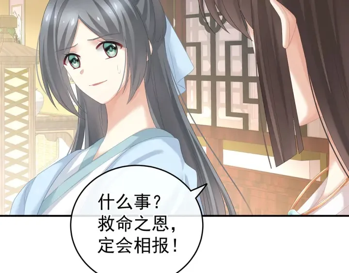 第188话 羞死了~ 第80页
