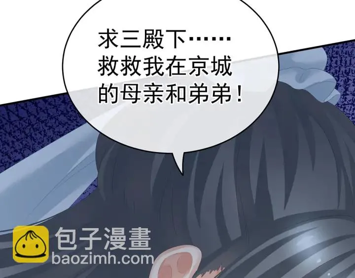 第188话 羞死了~ 第85页