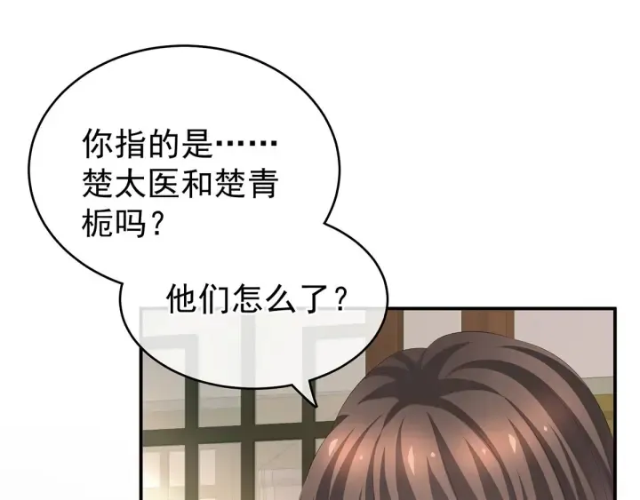 第188话 羞死了~ 第88页