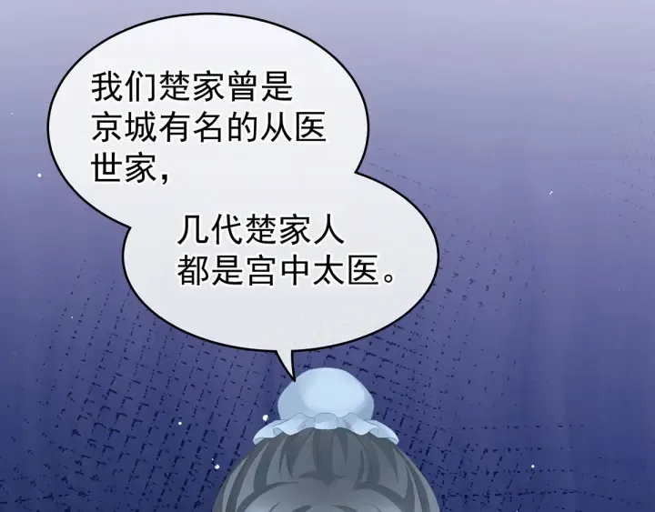 第188话 羞死了~ 第91页