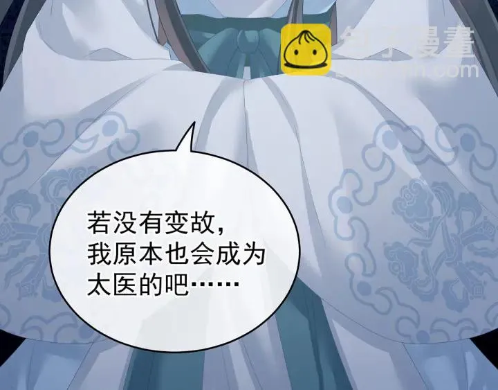 第188话 羞死了~ 第93页
