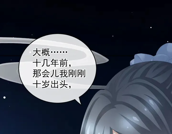 第188话 羞死了~ 第95页