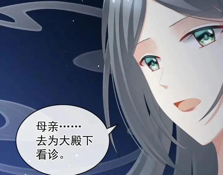 第188话 羞死了~ 第96页