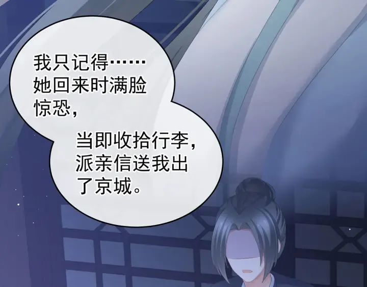 第188话 羞死了~ 第98页
