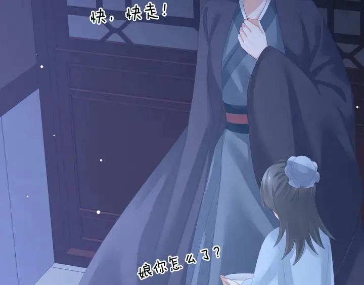 第188话 羞死了~ 第99页
