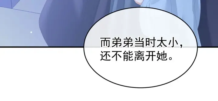 第188话 羞死了~ 第100页