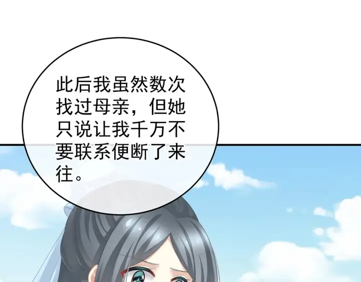 第188话 羞死了~ 第101页