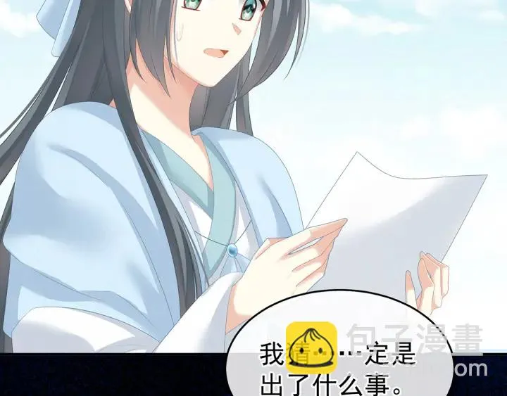 第188话 羞死了~ 第102页