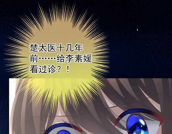 第188话 羞死了~ 第104页