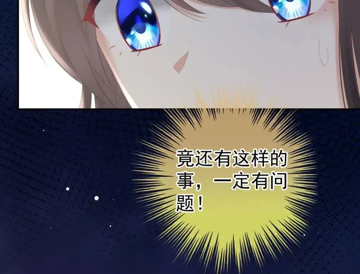 第188话 羞死了~ 第105页