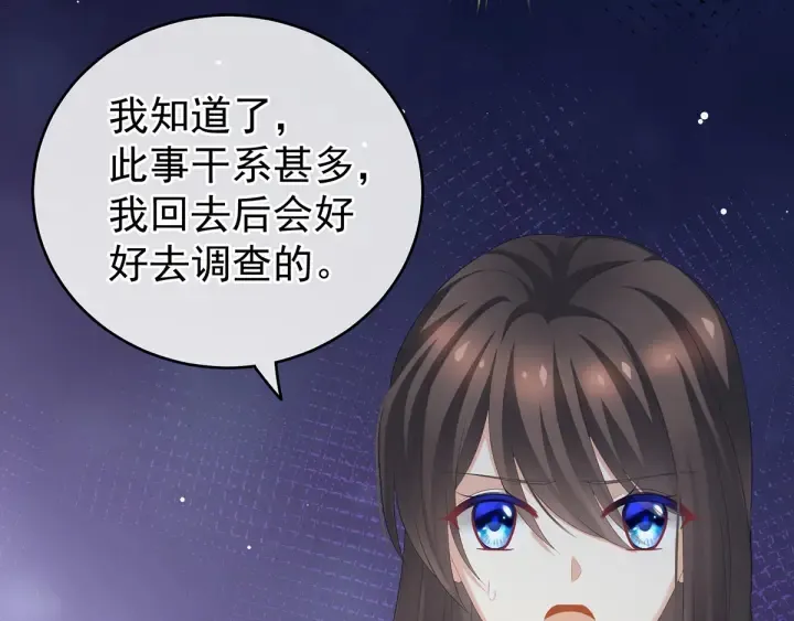 第188话 羞死了~ 第106页
