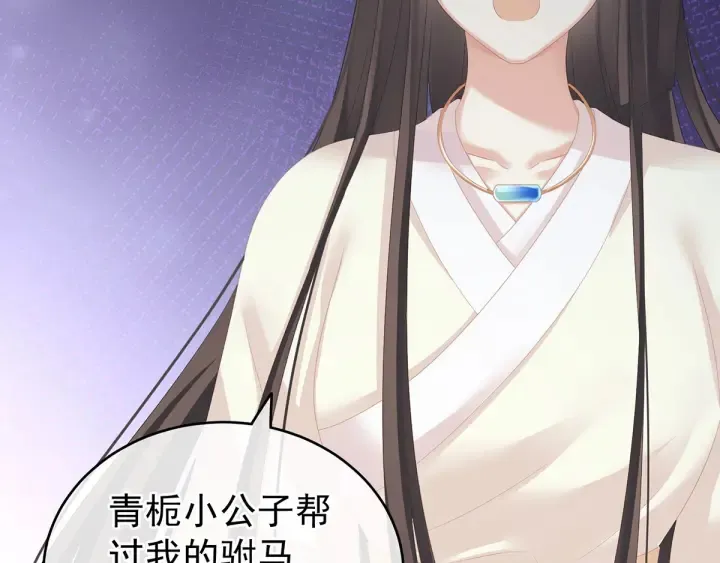 第188话 羞死了~ 第107页