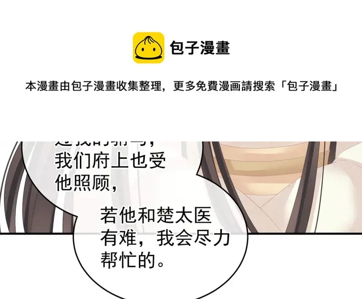 第188话 羞死了~ 第108页
