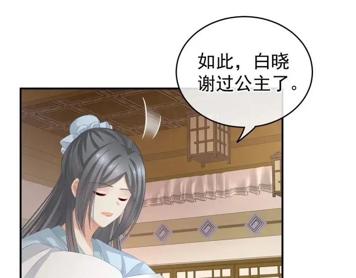 第188话 羞死了~ 第109页