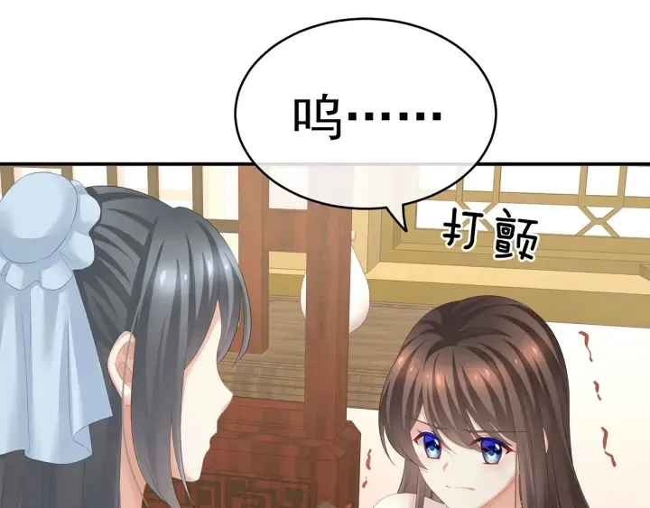 第188话 羞死了~ 第111页