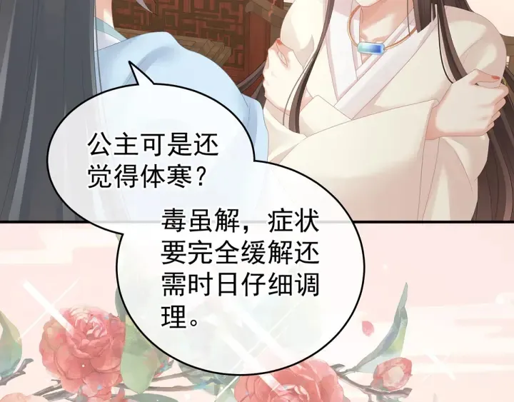 第188话 羞死了~ 第112页