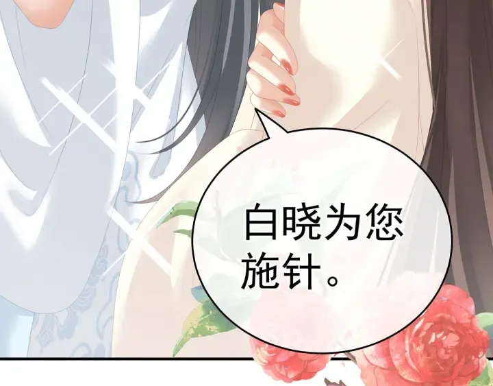 第188话 羞死了~ 第117页