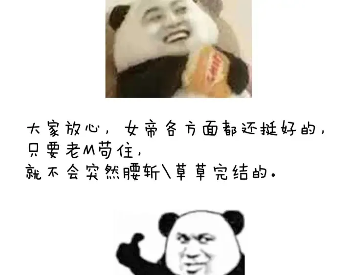 第188话 羞死了~ 第120页