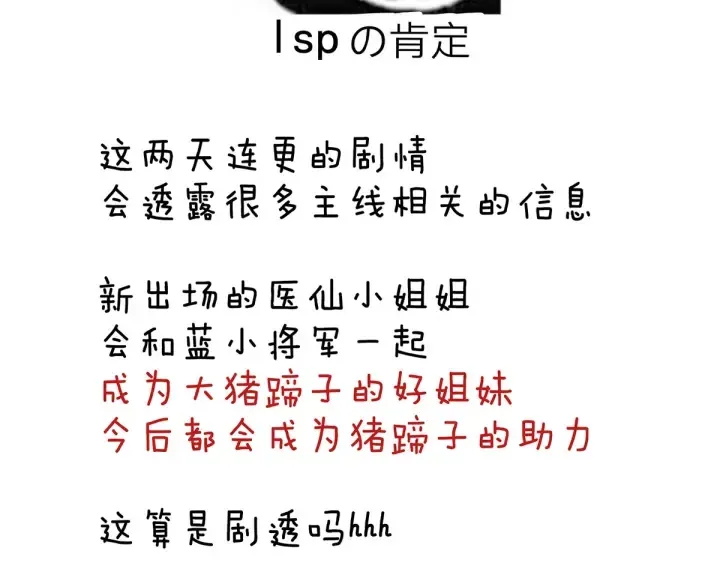第188话 羞死了~ 第121页
