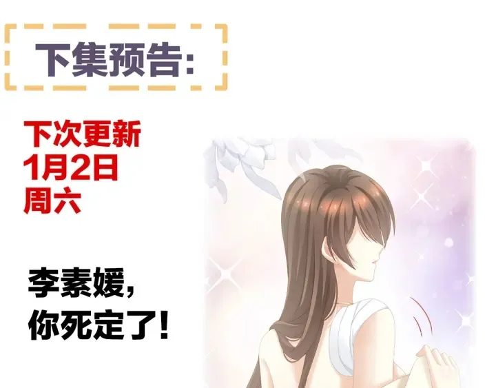 第188话 羞死了~ 第123页