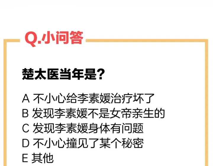 第188话 羞死了~ 第127页