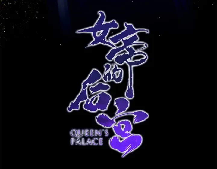 第189话 偷看 第4页