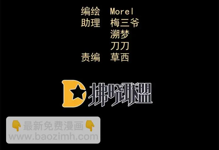 第189话 偷看 第5页