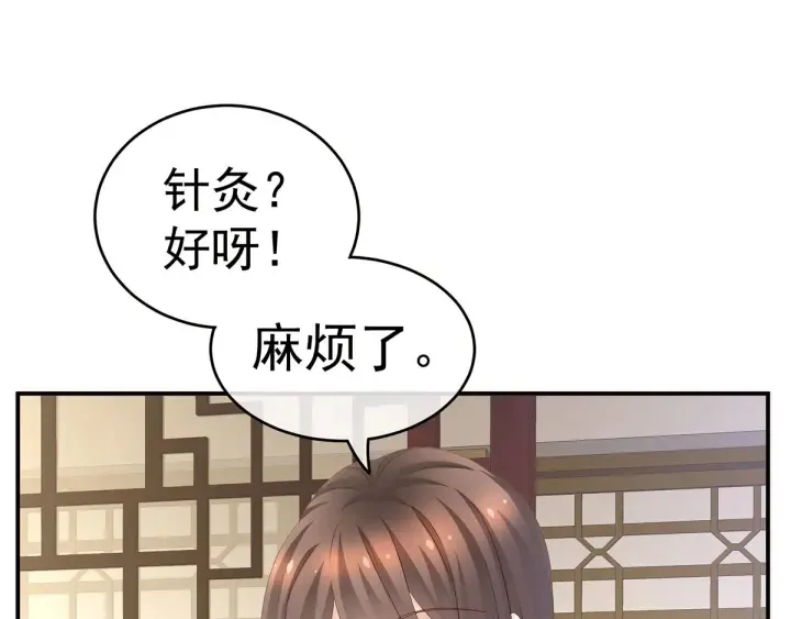 第189话 偷看 第6页