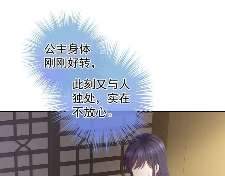 第189话 偷看 第8页