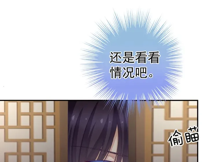 第189话 偷看 第10页