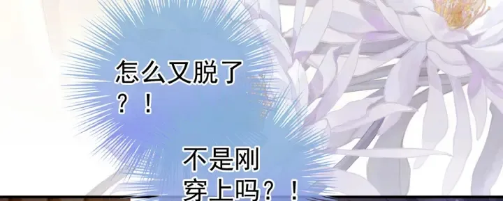 第189话 偷看 第15页