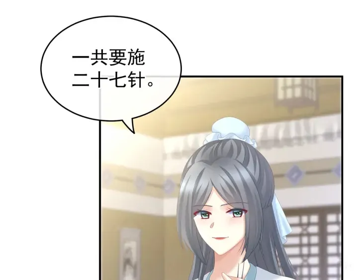 第189话 偷看 第18页