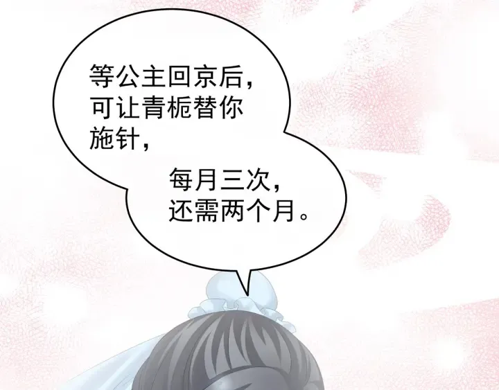 第189话 偷看 第20页
