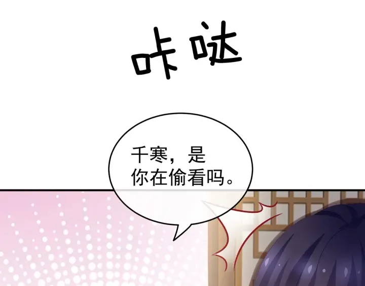 第189话 偷看 第28页