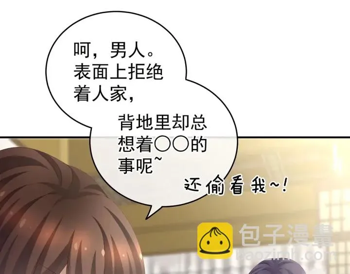 第189话 偷看 第31页