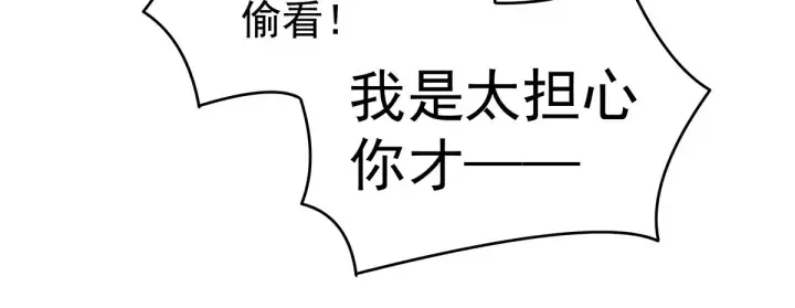 第189话 偷看 第33页