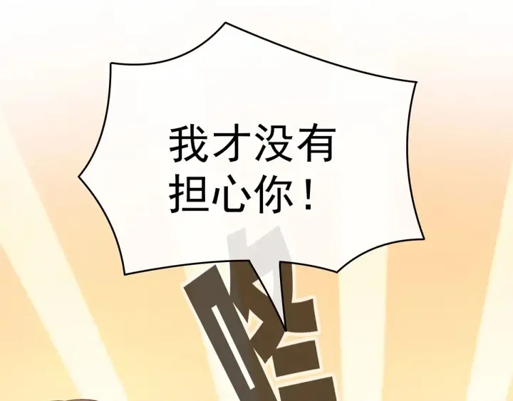 第189话 偷看 第36页